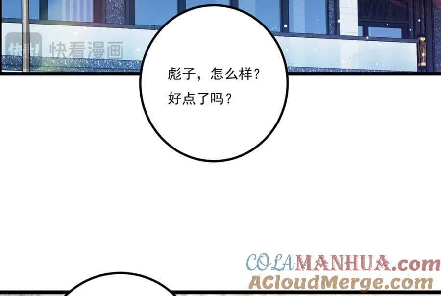 232.护短仙尊在线复仇4