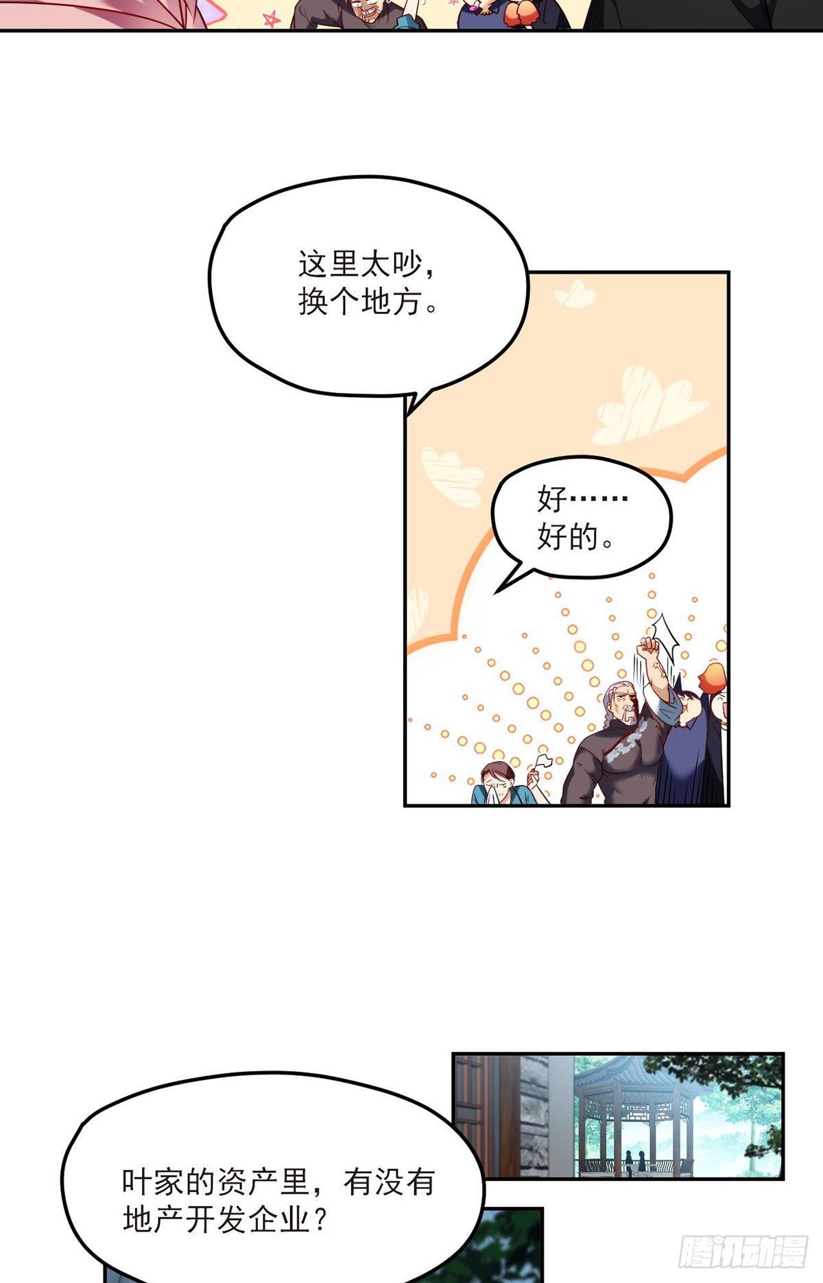 042.仙尊一战成名9