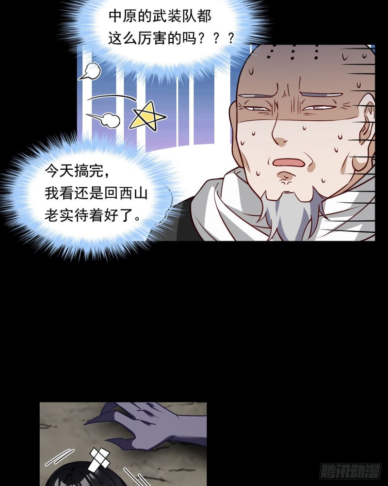 089.收服血尸王14