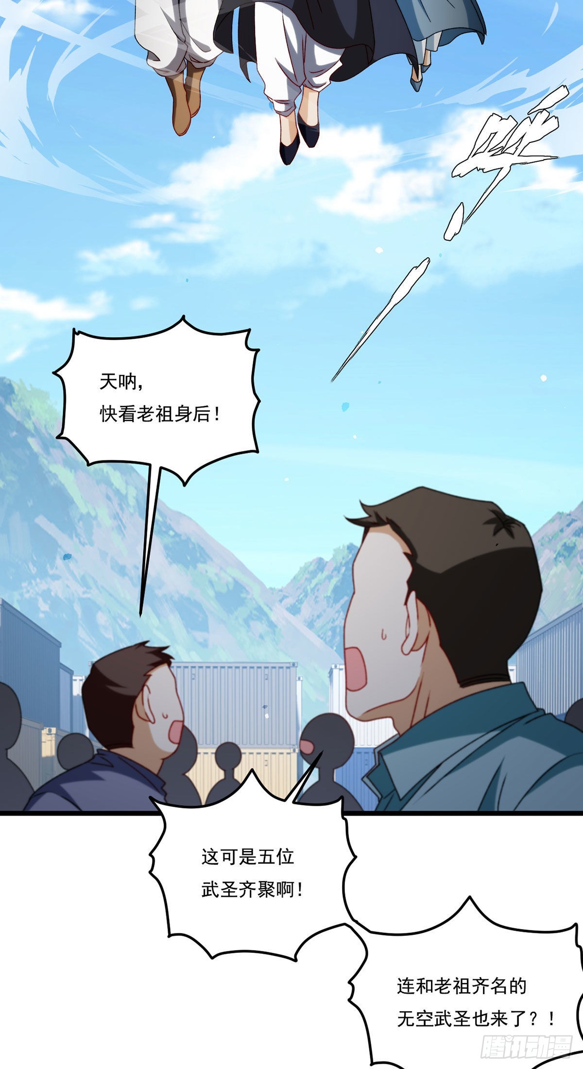 149.洛无极单刀赴会14