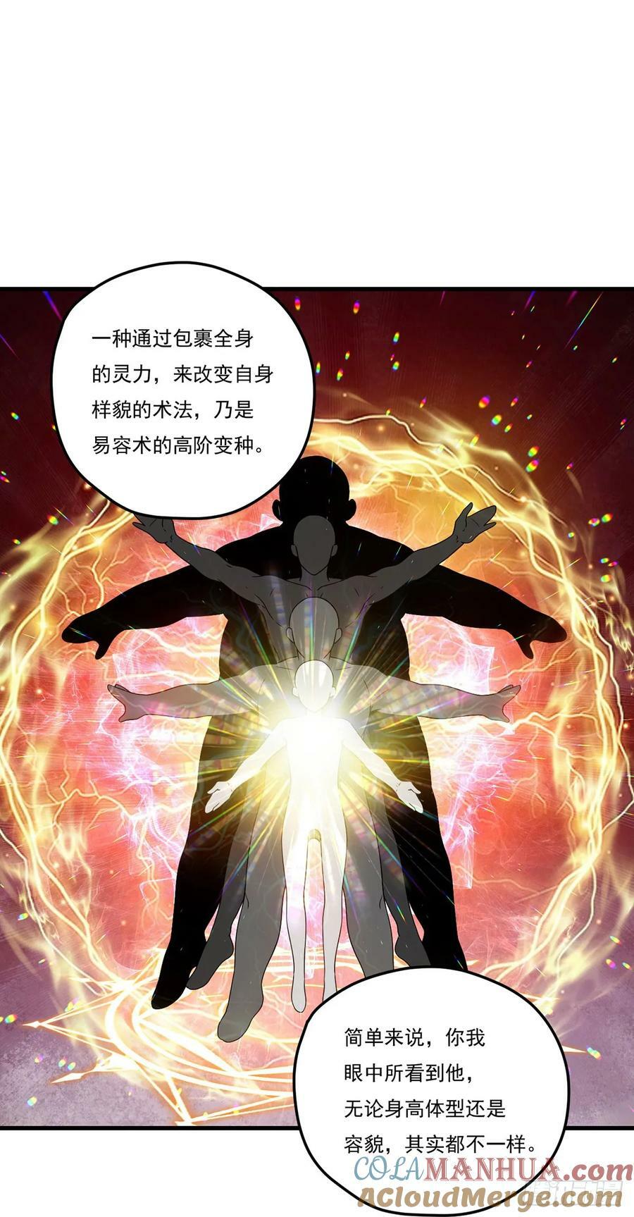 203.赢姥力证“世子”身份33