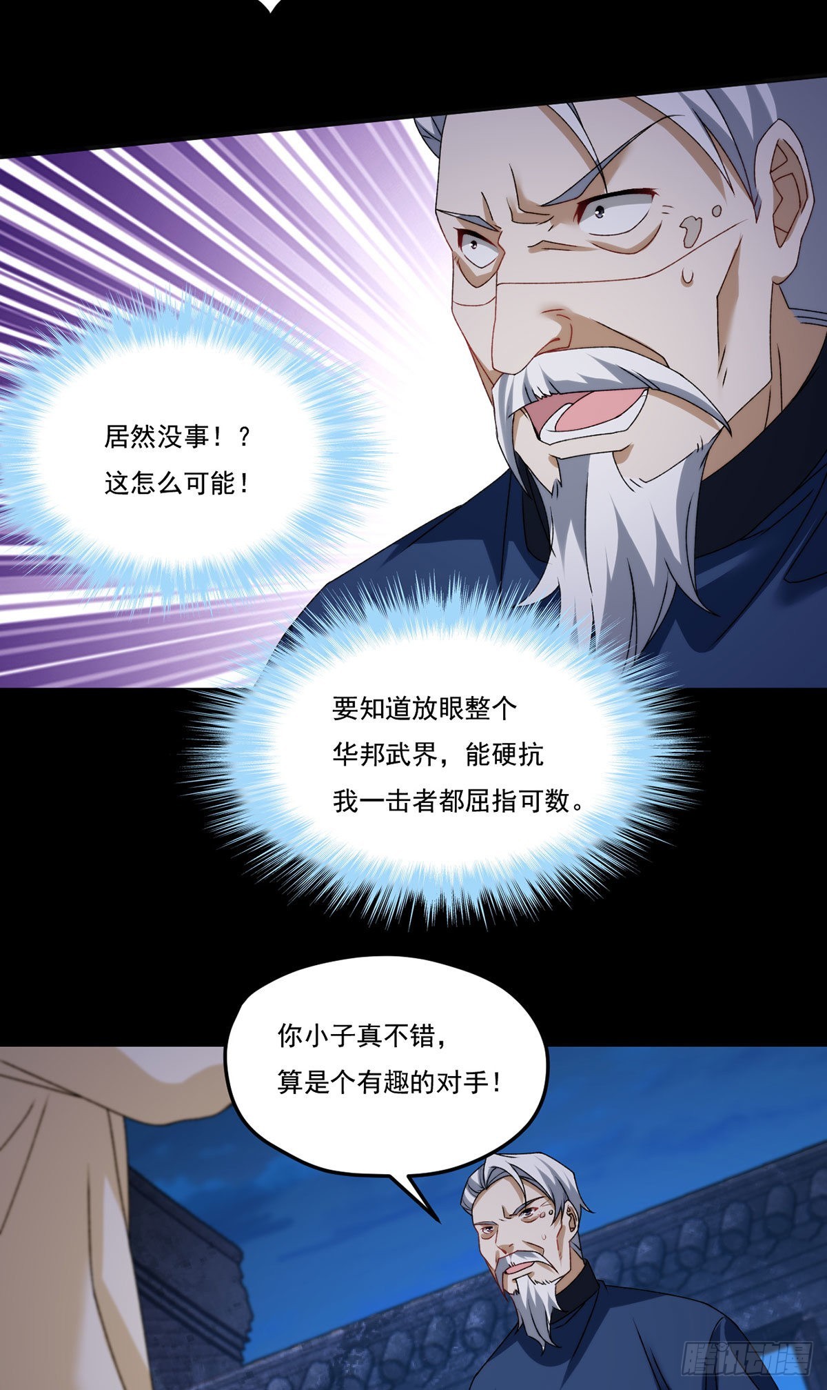 148.刮痧的手艺，也想要我死？2