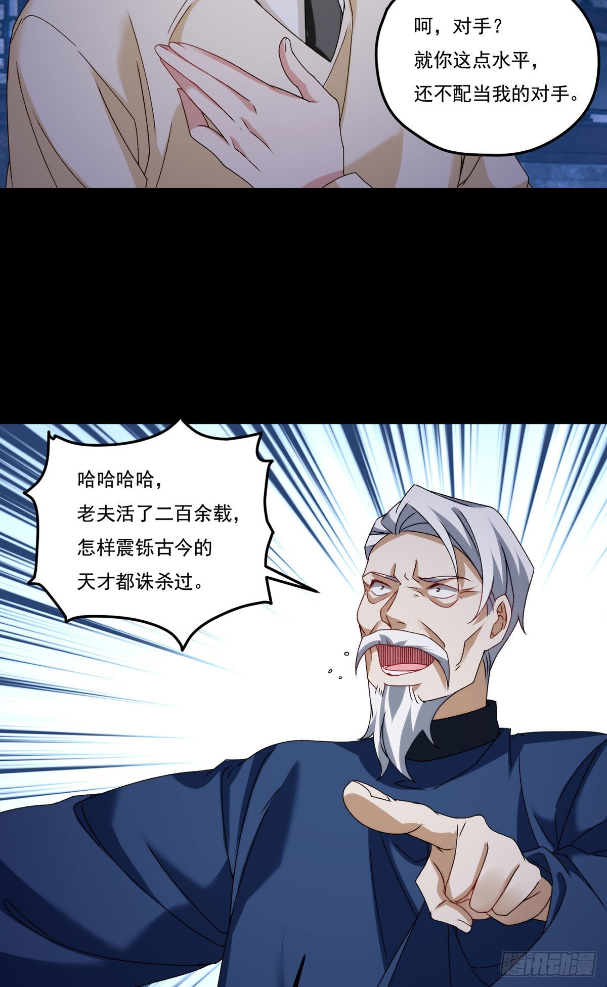 148.刮痧的手艺，也想要我死？4