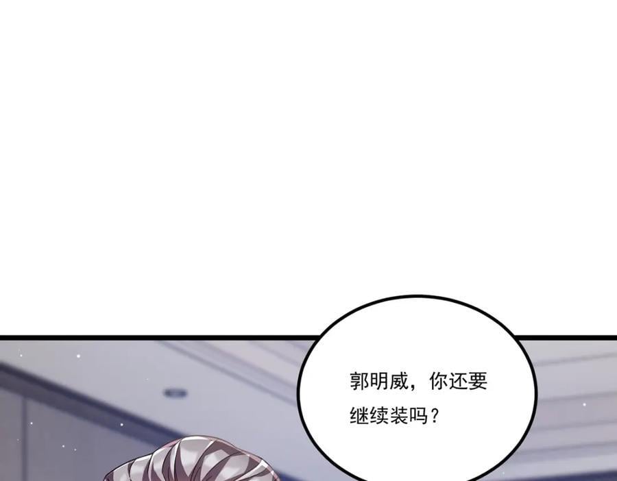 232.护短仙尊在线复仇81
