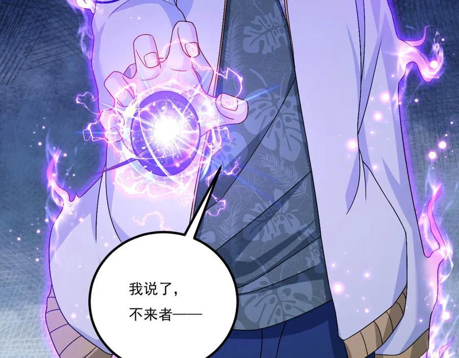 233.立规矩！约束各大名山97