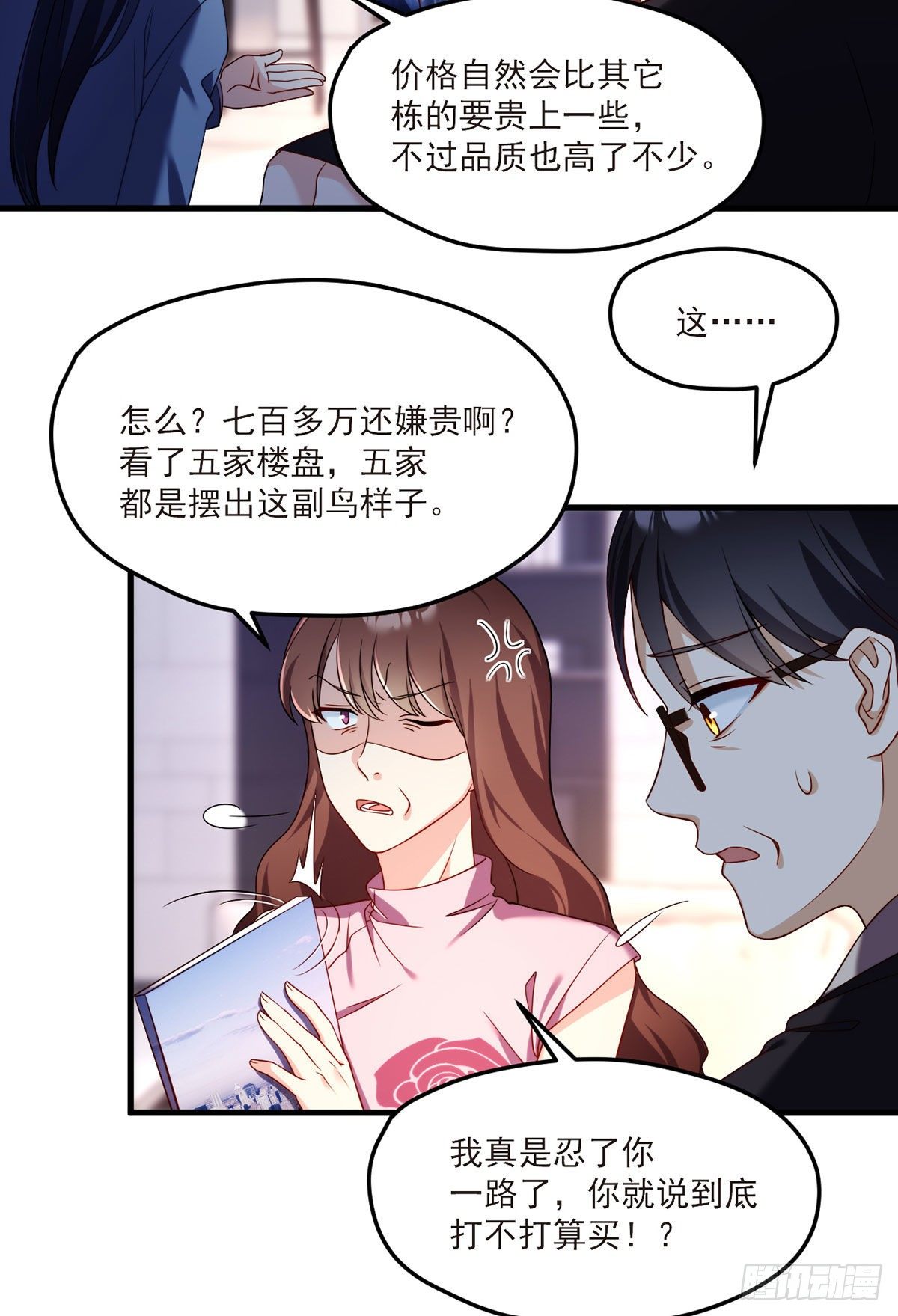 051.蓝贝儿计划再表白？16
