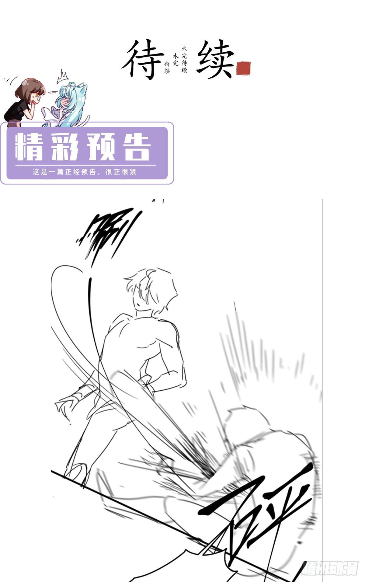 53抢跑，蓝贝儿跟洛尘见家长了40