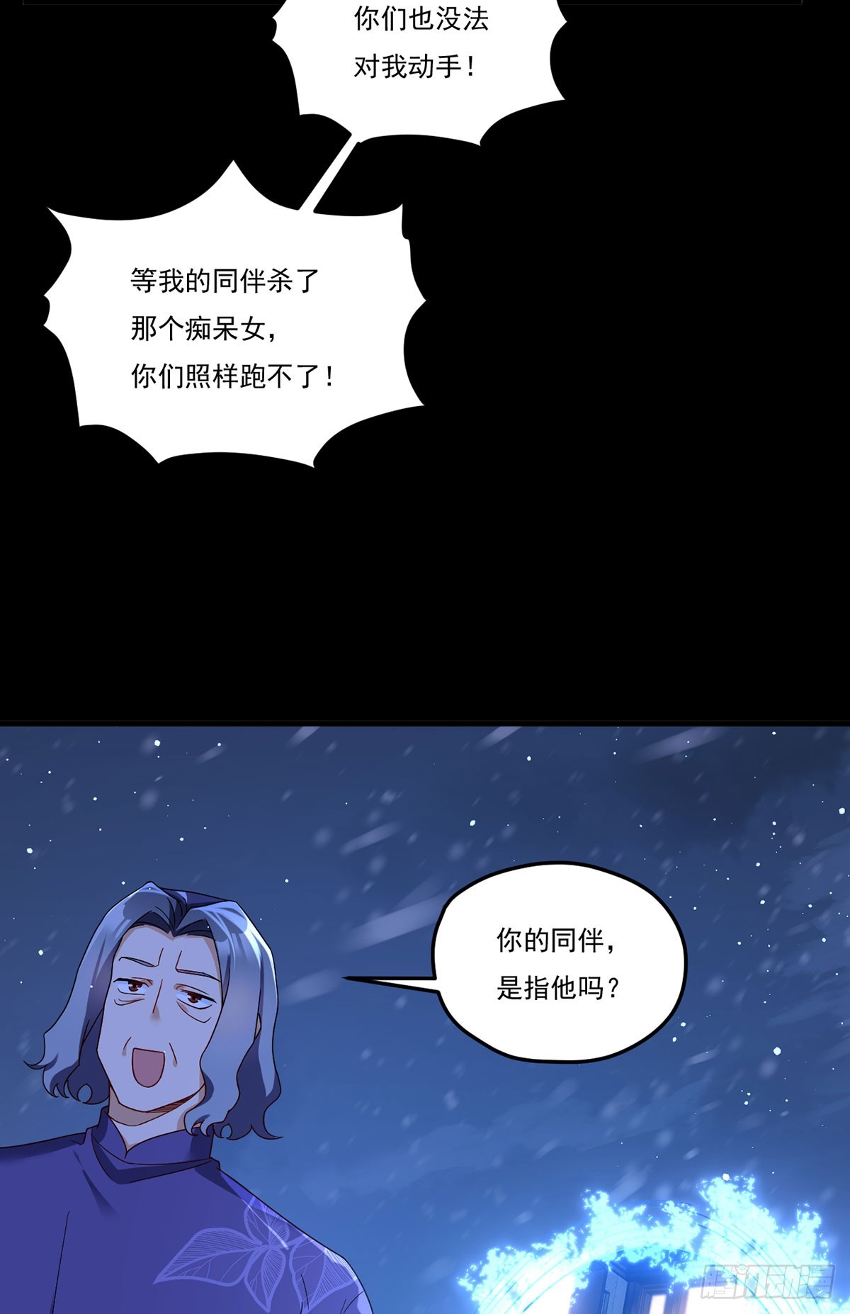 172.无法战胜的永动机32