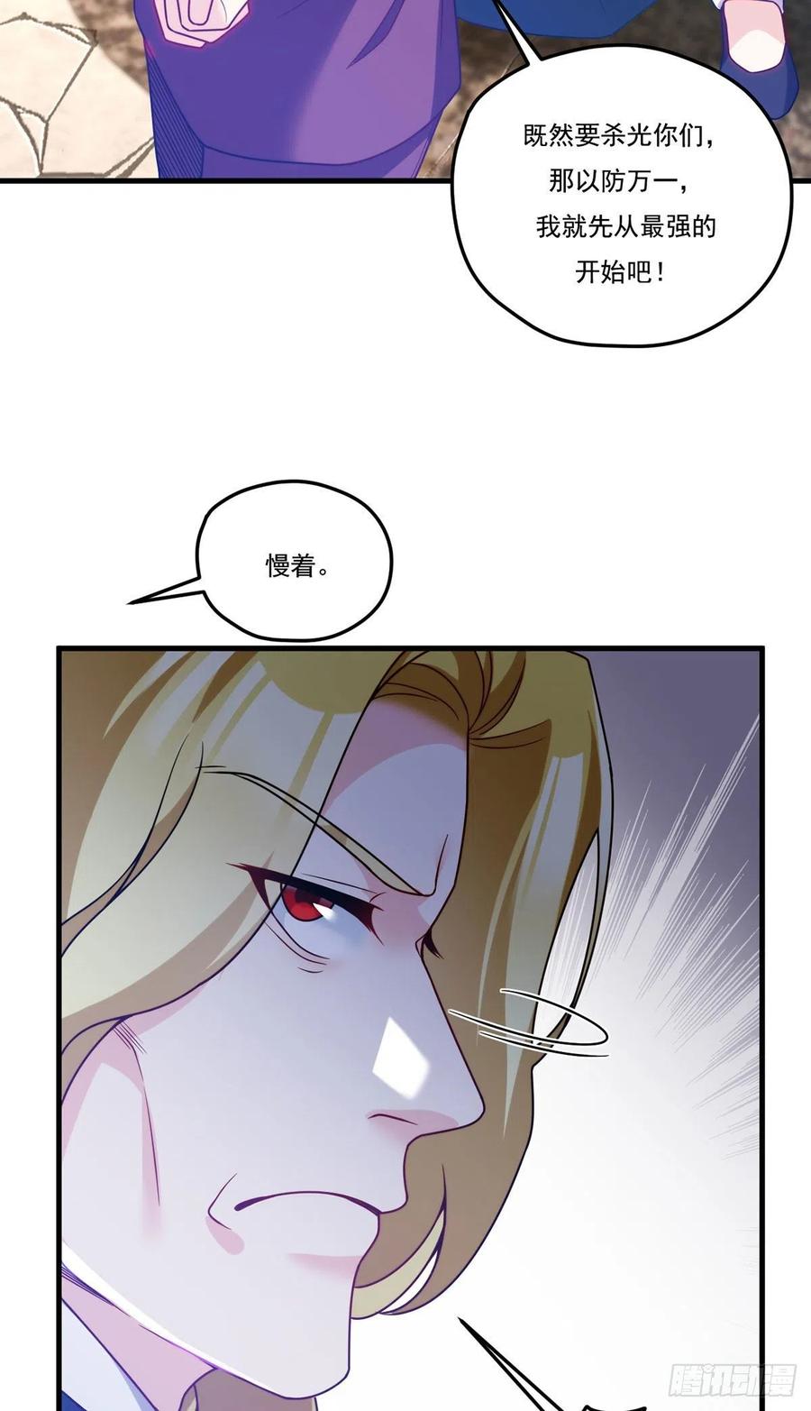 119.蝼蚁也配让我尊重？7
