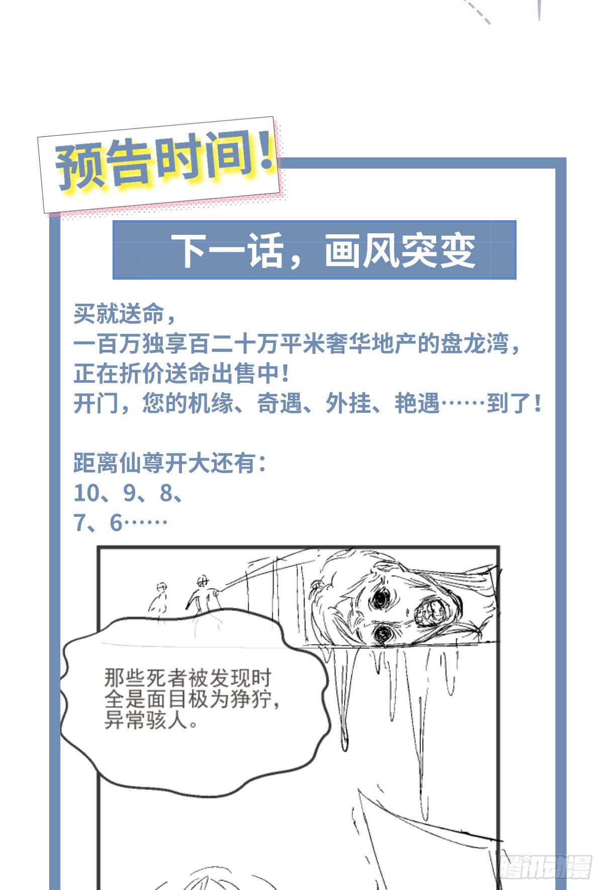 021.你也配叫鉴宝大师？35