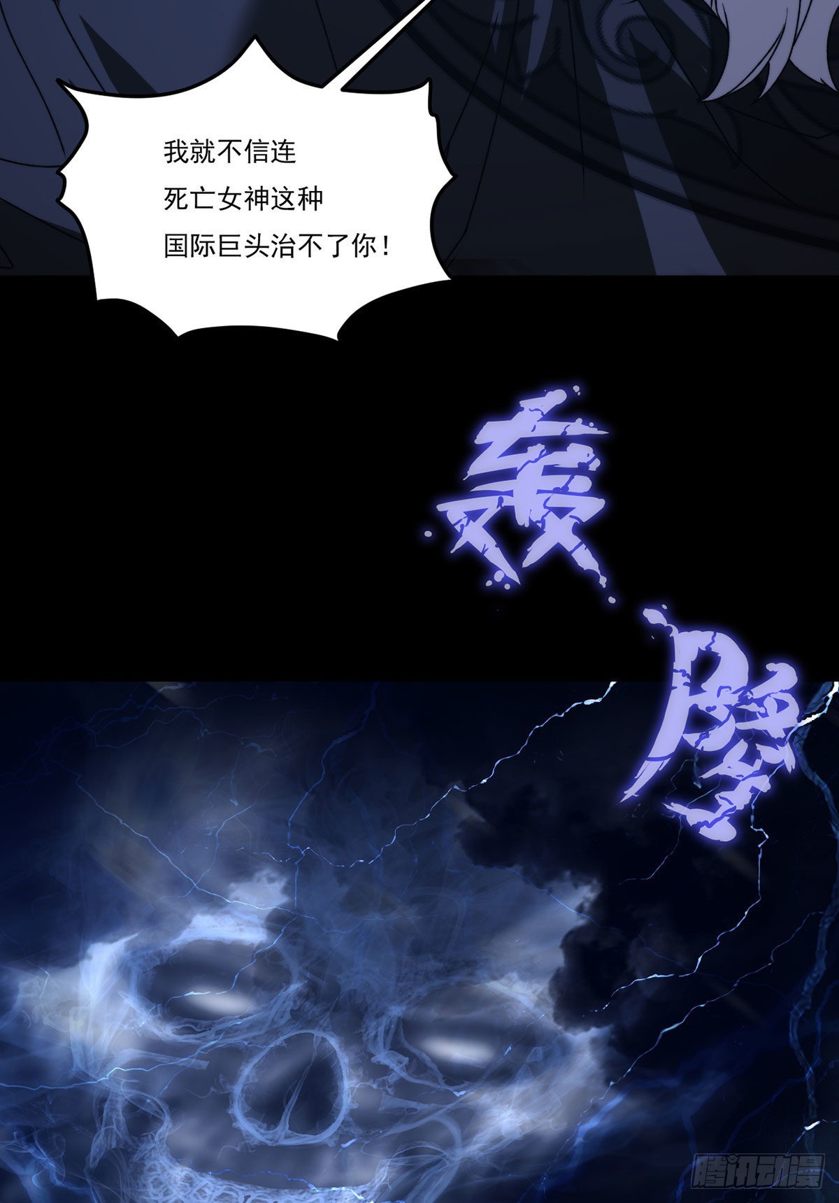 151.死亡女神梅薇思3