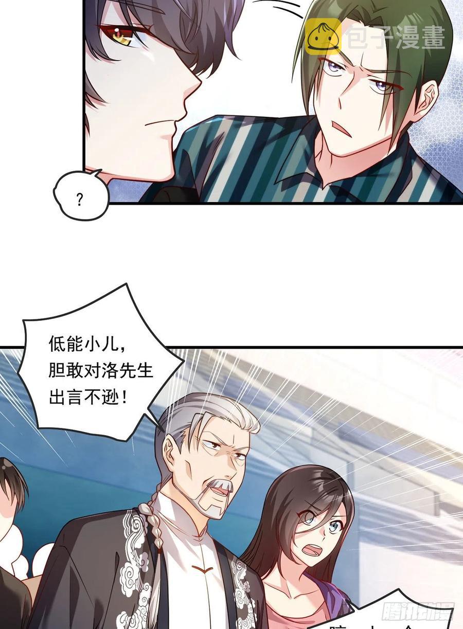 071.仙尊应战三大宗师33