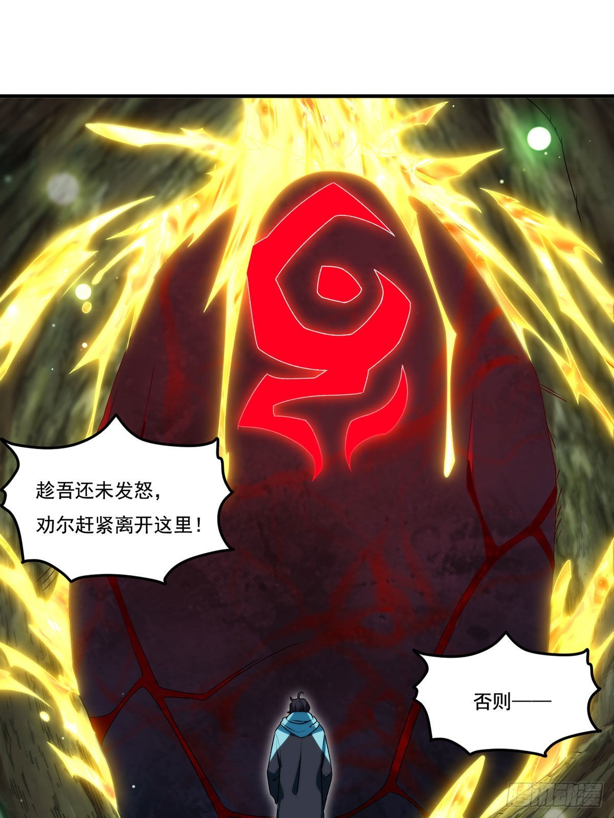 144.离火之精到手了！1