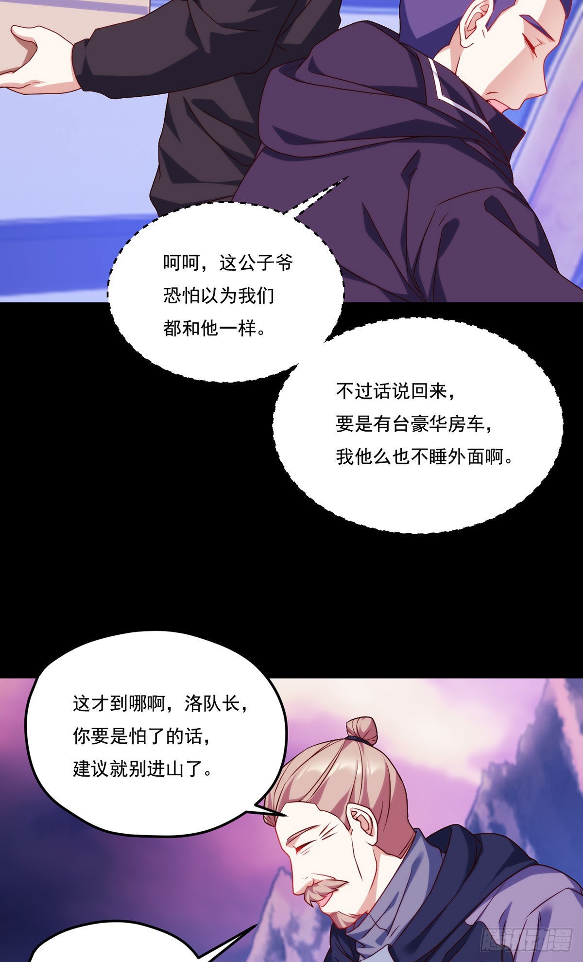 139.带队探昆仑42