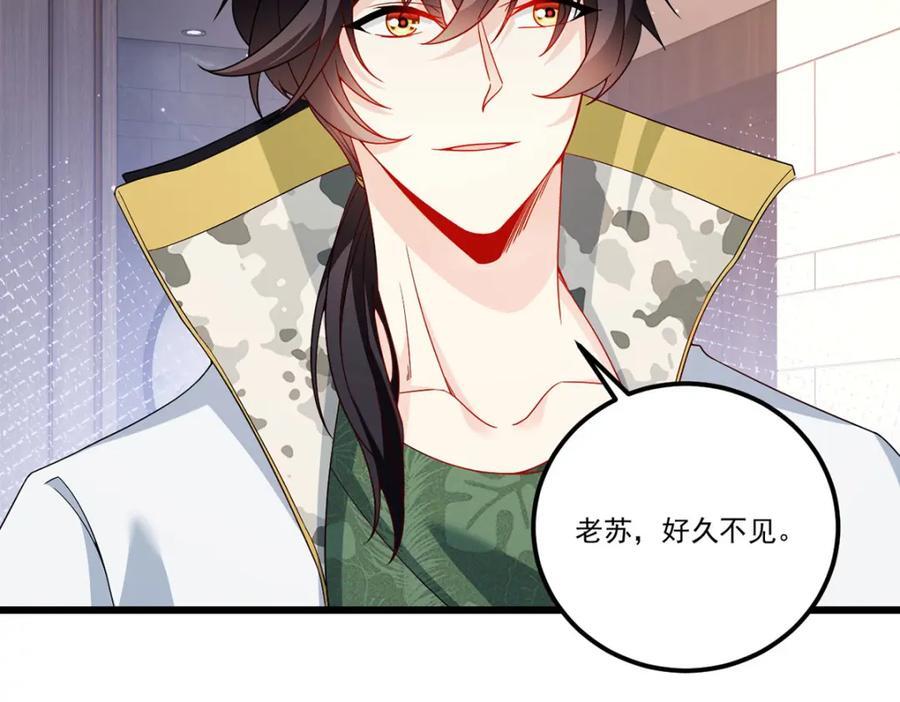 232.护短仙尊在线复仇31