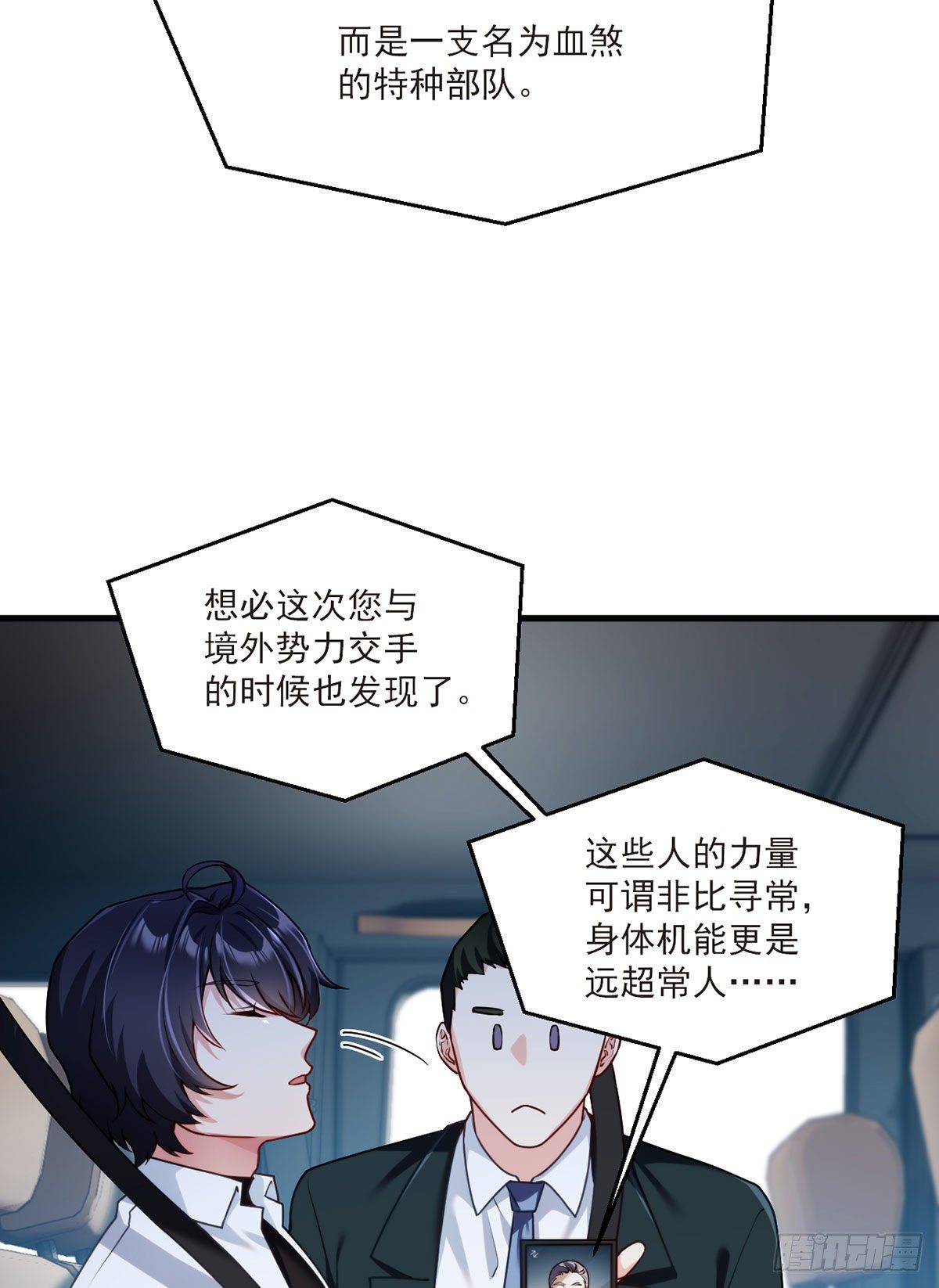 050.张小曼想跟洛尘锁死？5