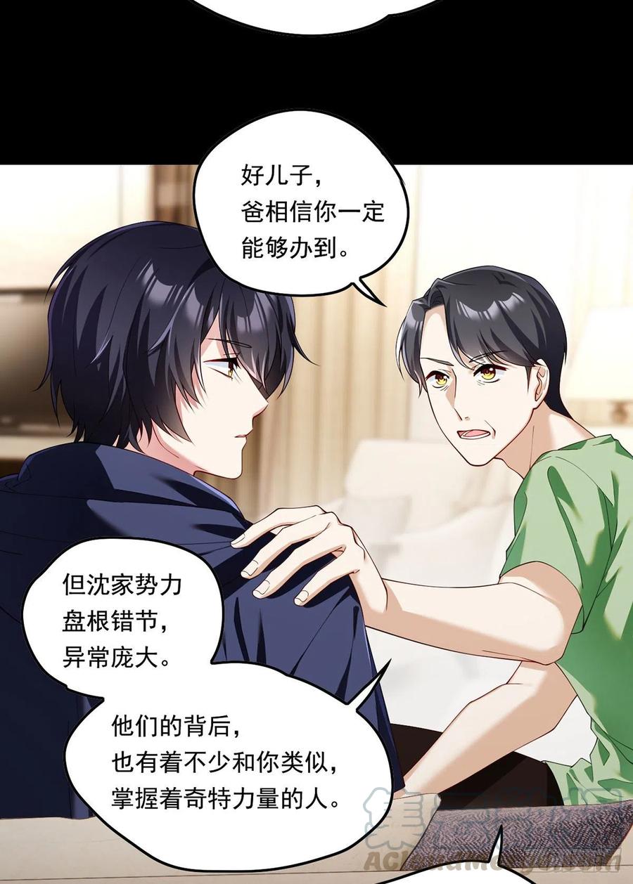 064.仙尊身世之谜27