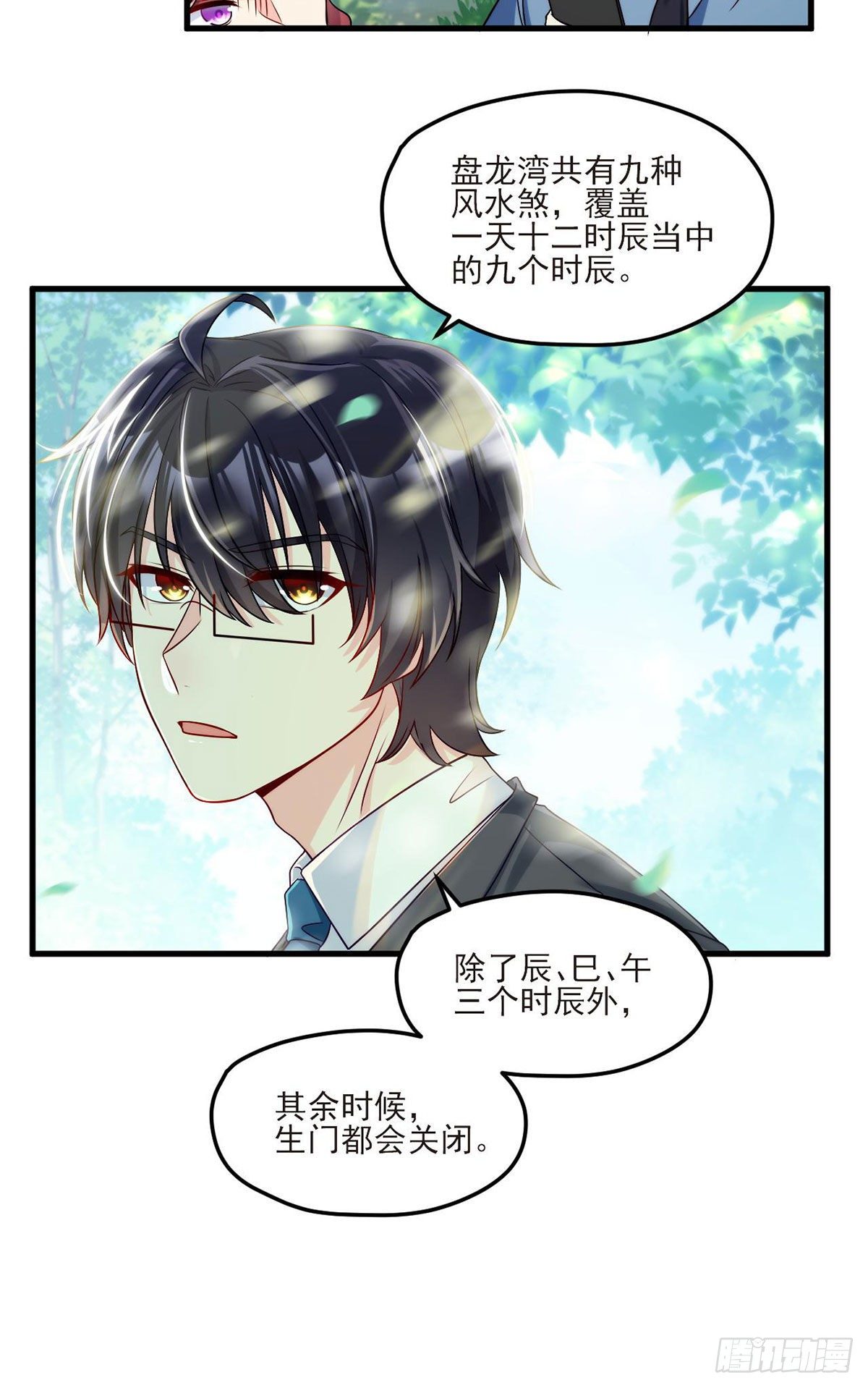 24.我是047号执法官夏菁菁22
