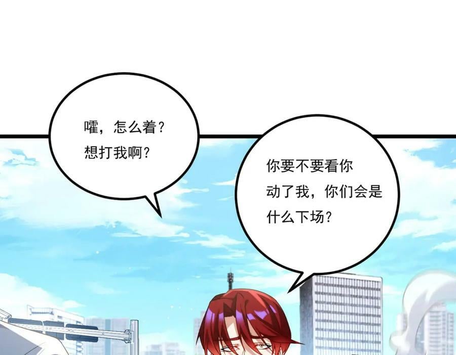 220.血虎大婚，血煞齐上阵！82