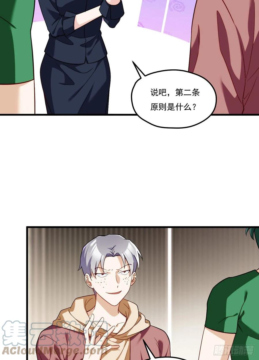 108.可怕的人心14