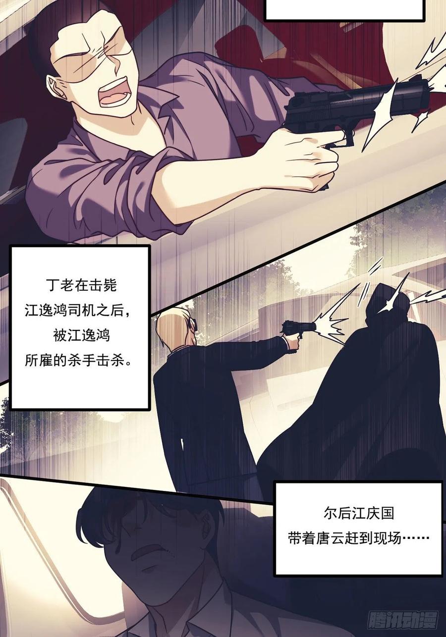 115.华邦宗师第一人31