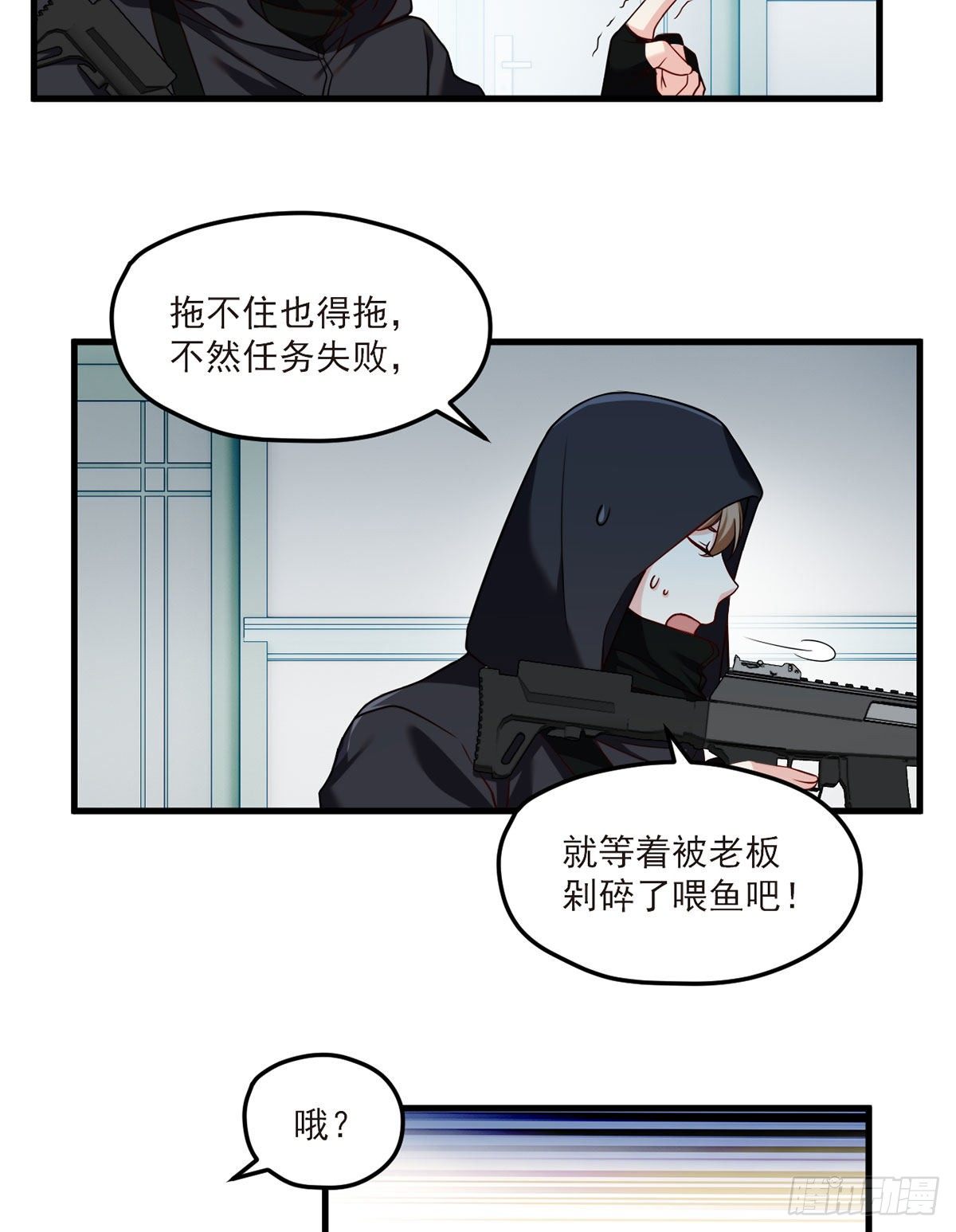 47.人造热武器，也拦得住我？24