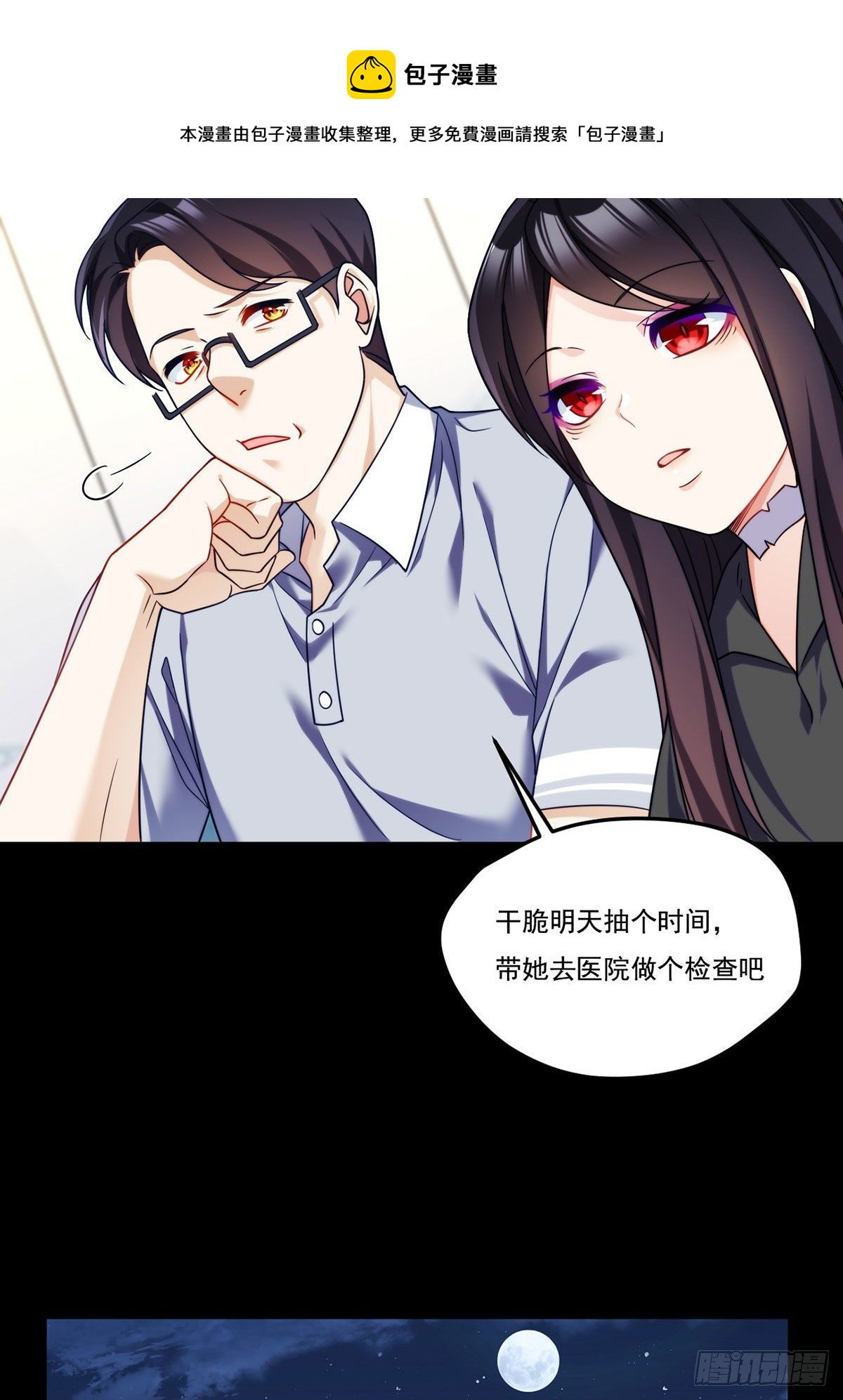 133.小血尸开餐啦！16