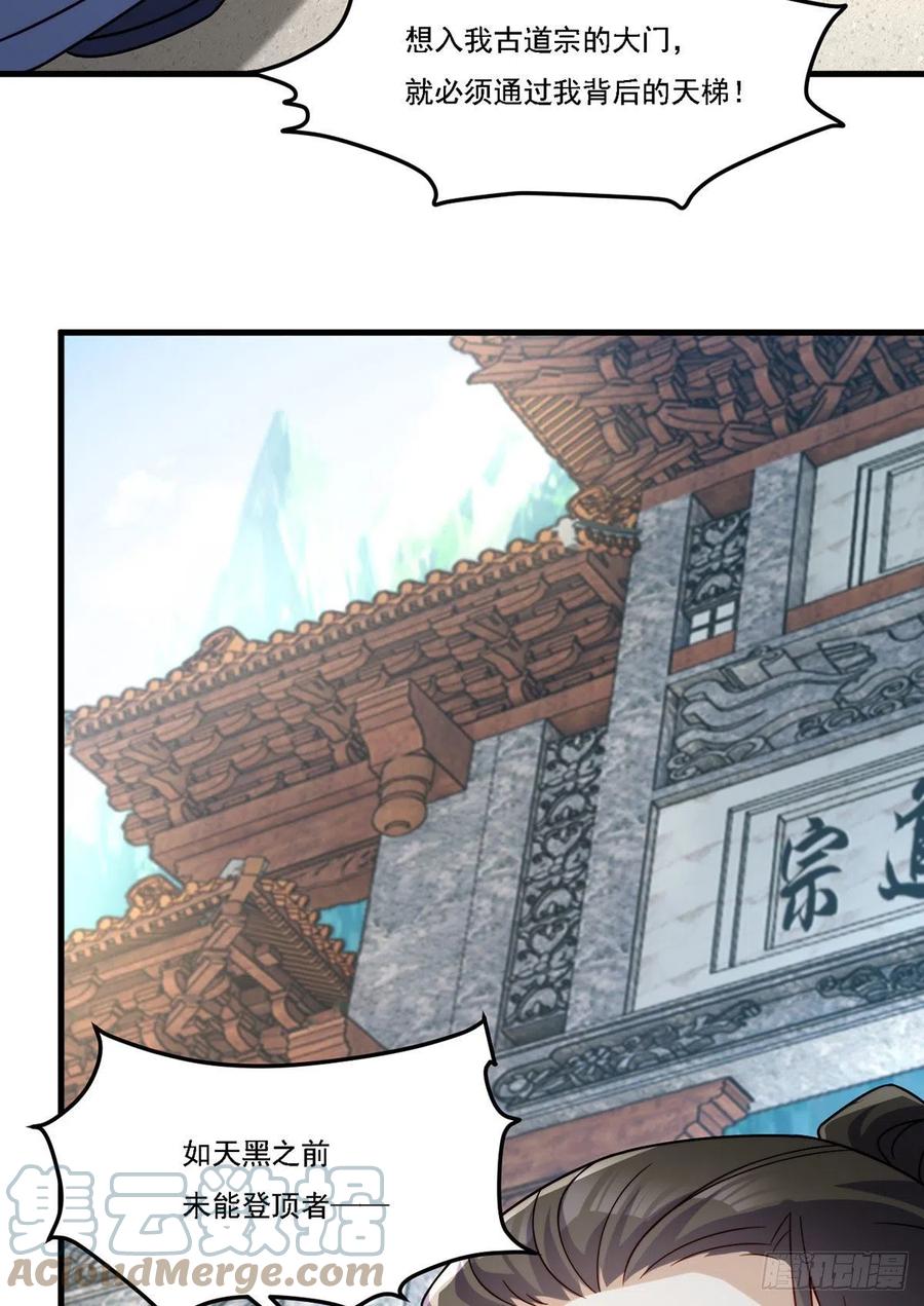 126.古道宗试炼9