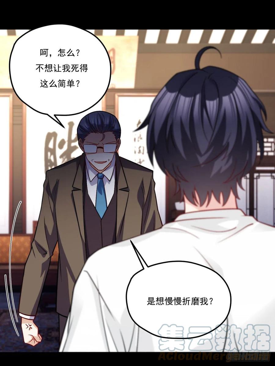 121.复仇早就开始了34