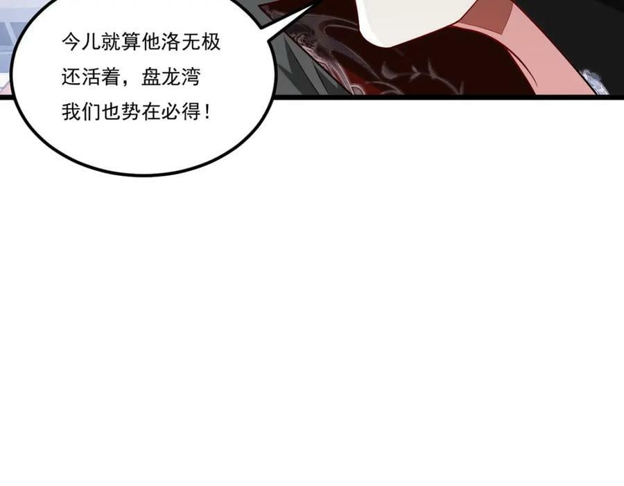 223.奴托攻入，盘龙湾危！14