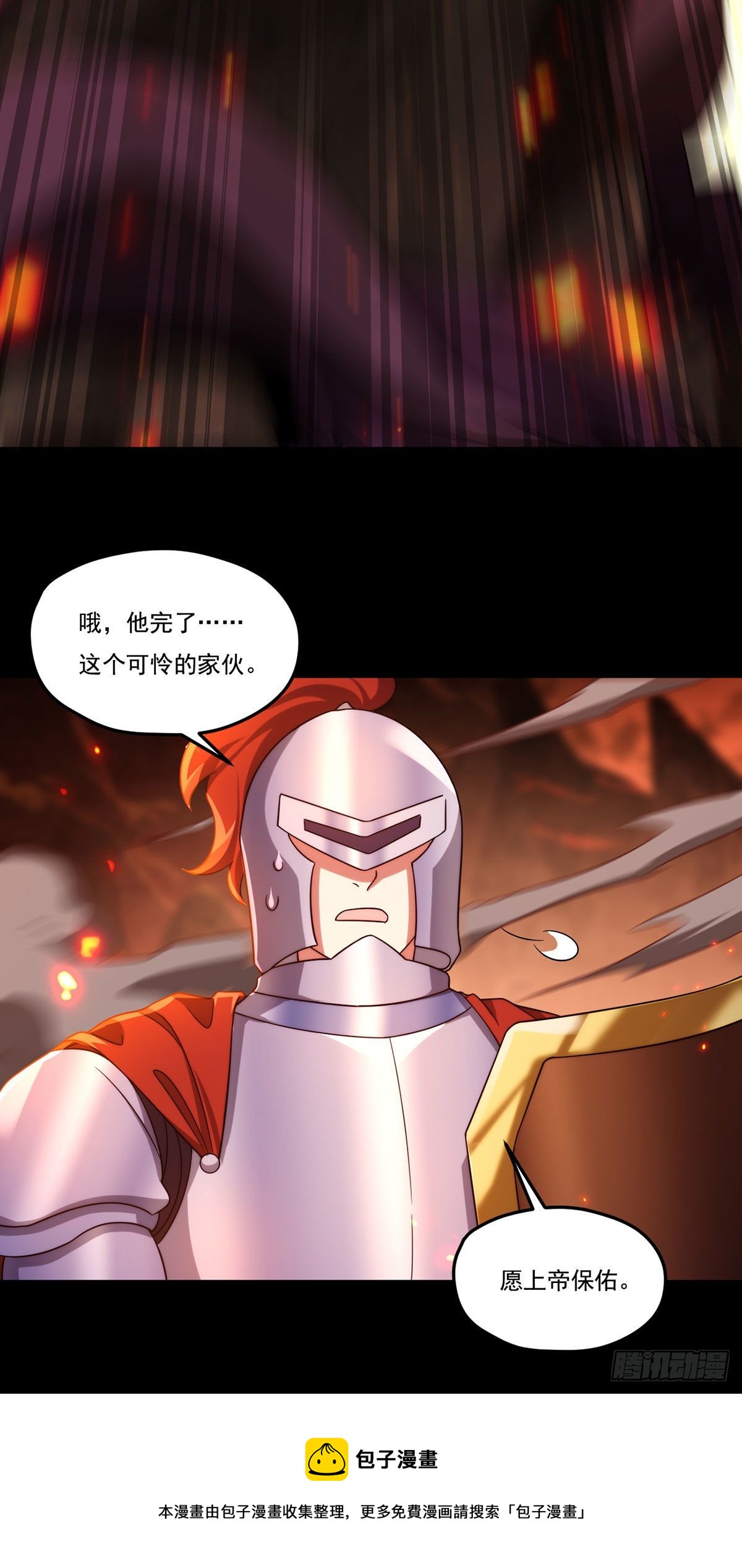 131.西方巨龙是什么小臭虫？32