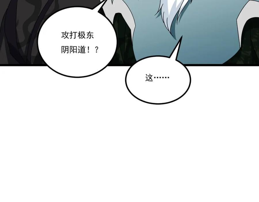 238.攻打极东阴阳道！6