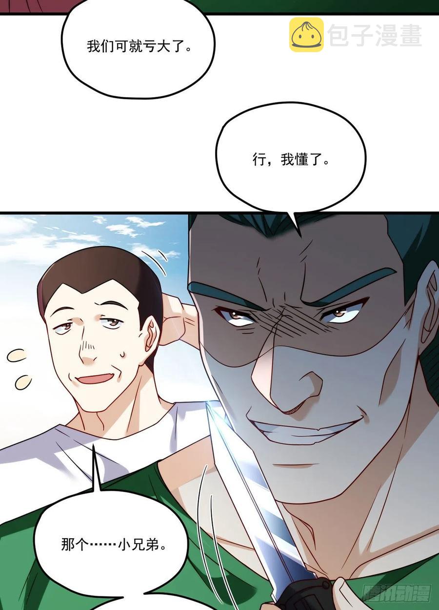 107.危机无限的试炼37