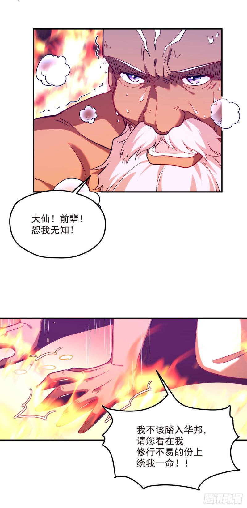 100.召唤魔神？54