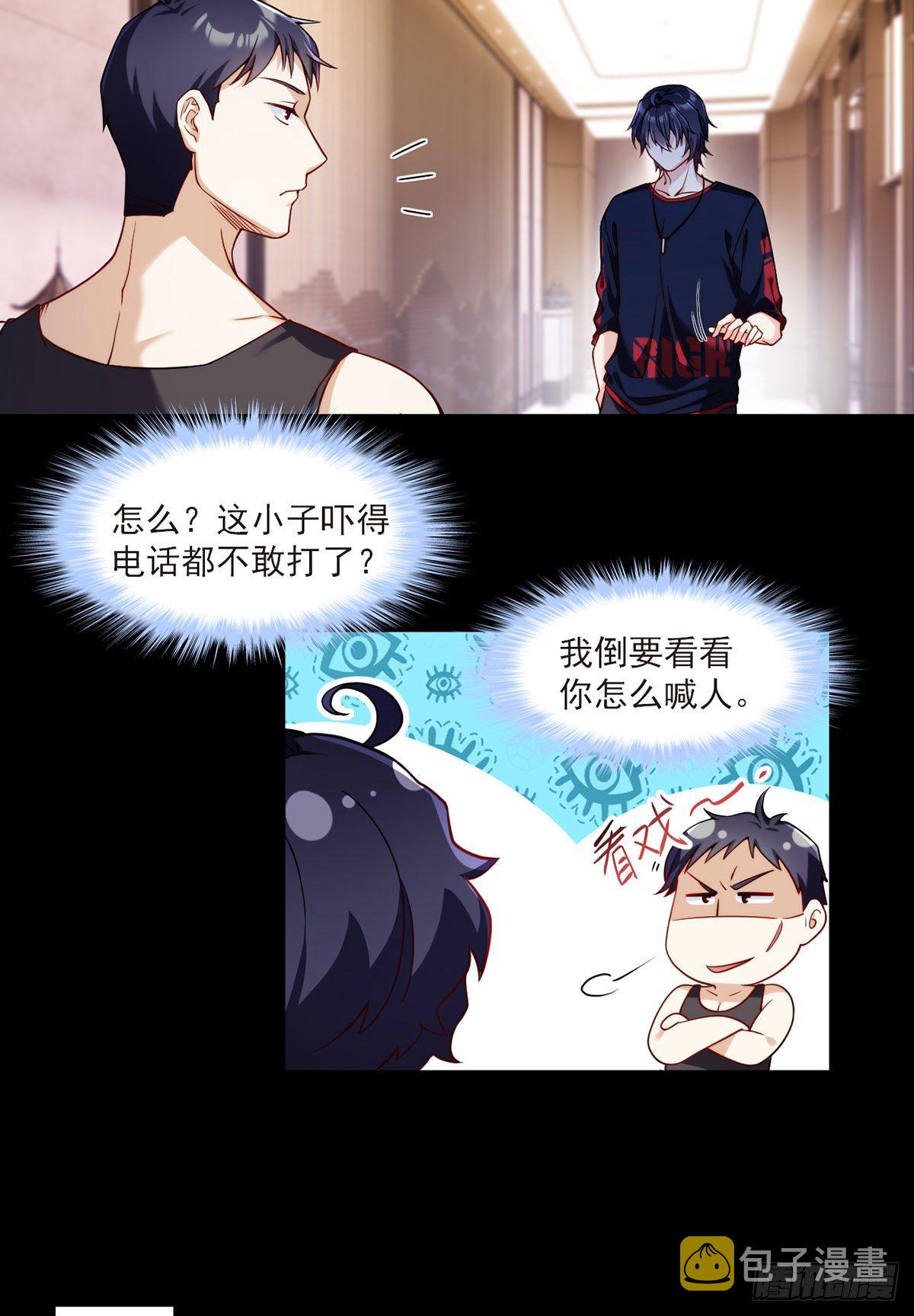 055.仙尊一怒，全城出动11