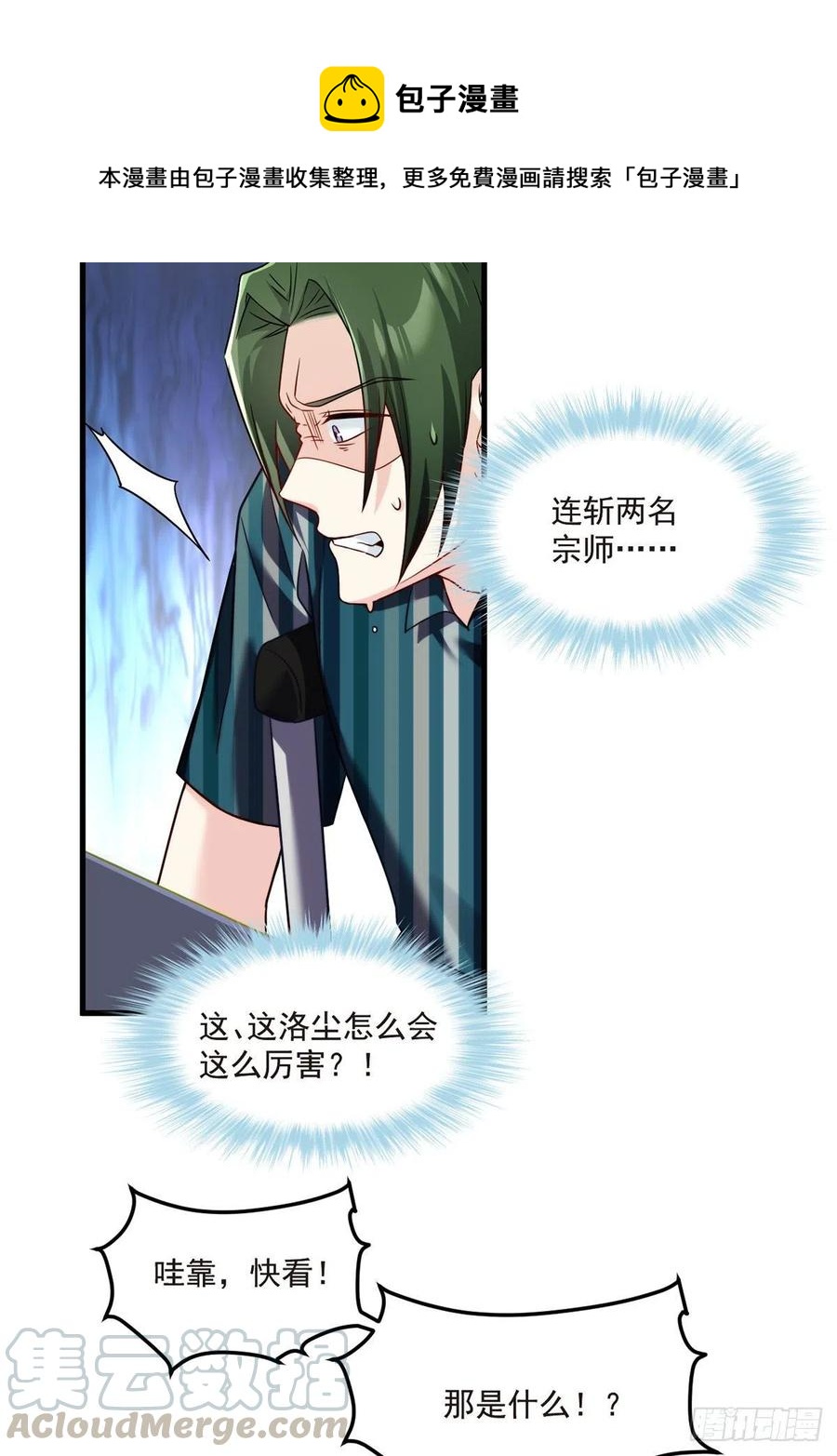 74.狗奴才，滚下来！3