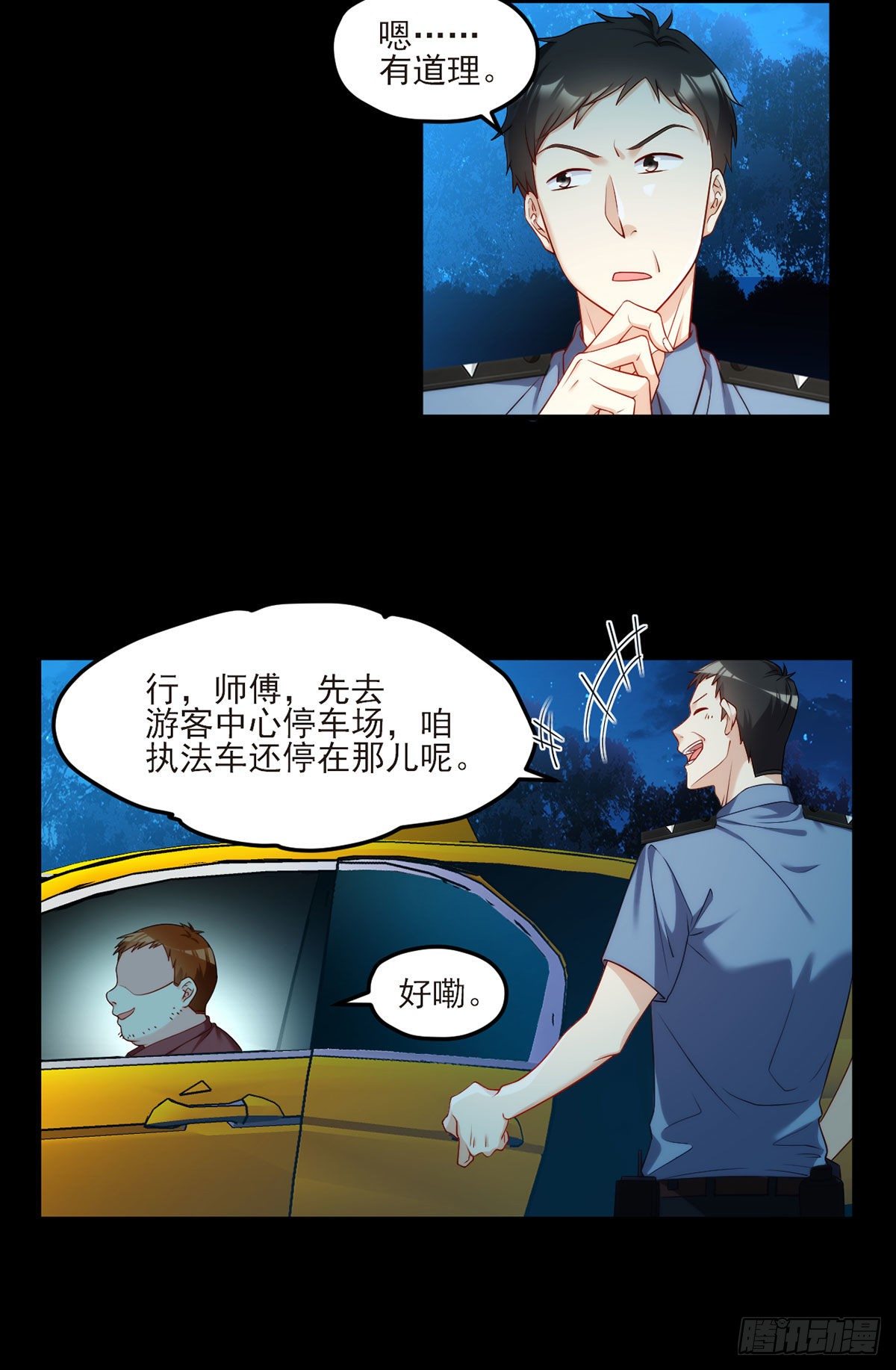 025.的士惊魂3