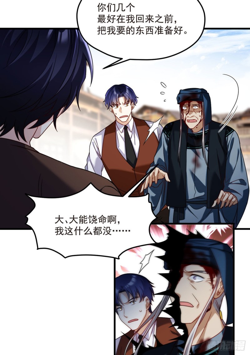 087.血光之灾14