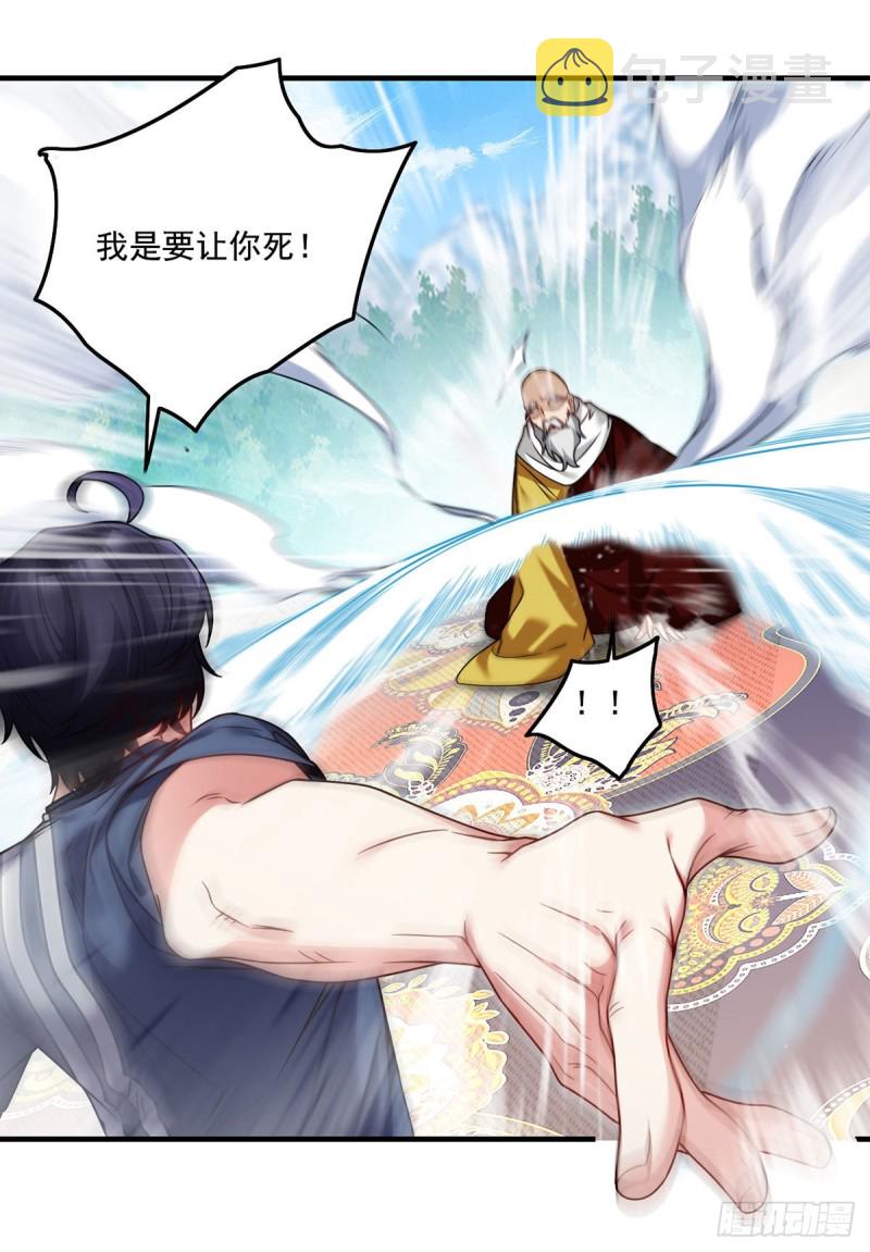 097.大法师竟然修习邪术？24