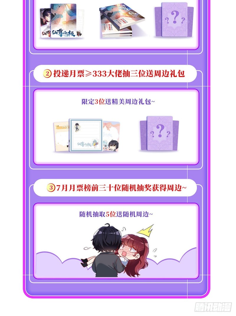 070.疗伤的正确姿势？50