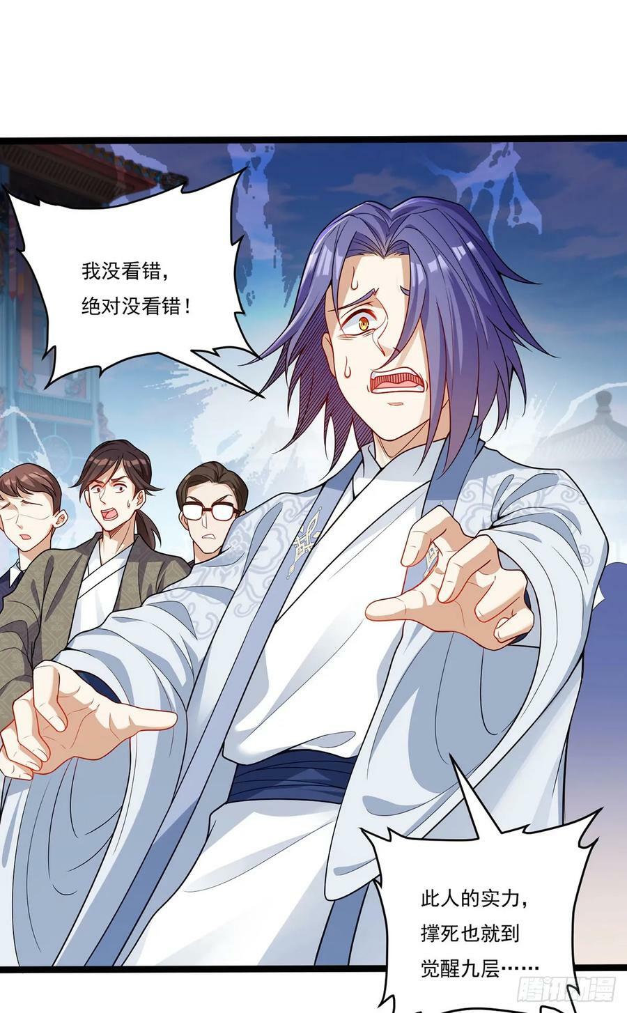 205.新危机！神皇现世1