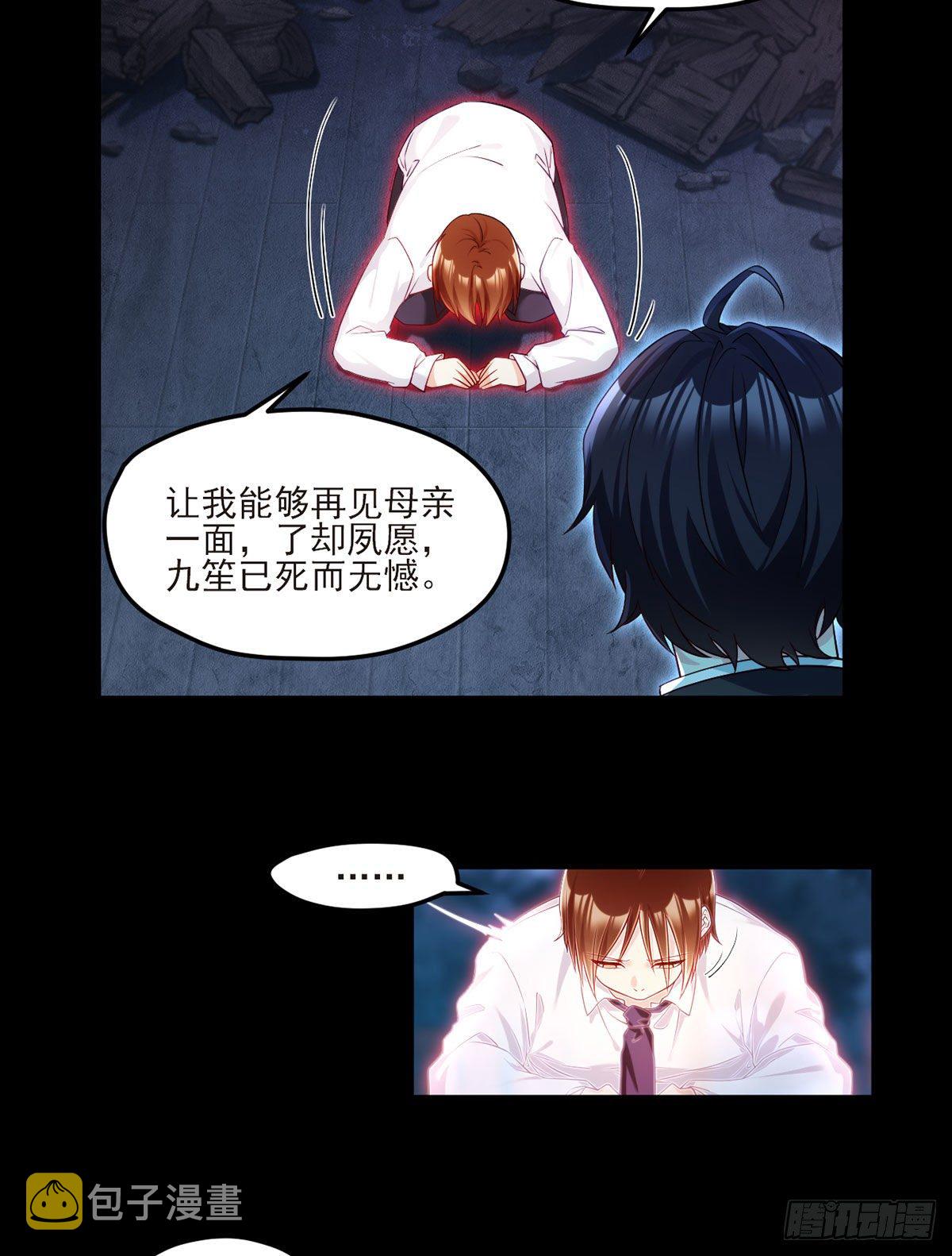 032.邪王复苏，卷土重来32