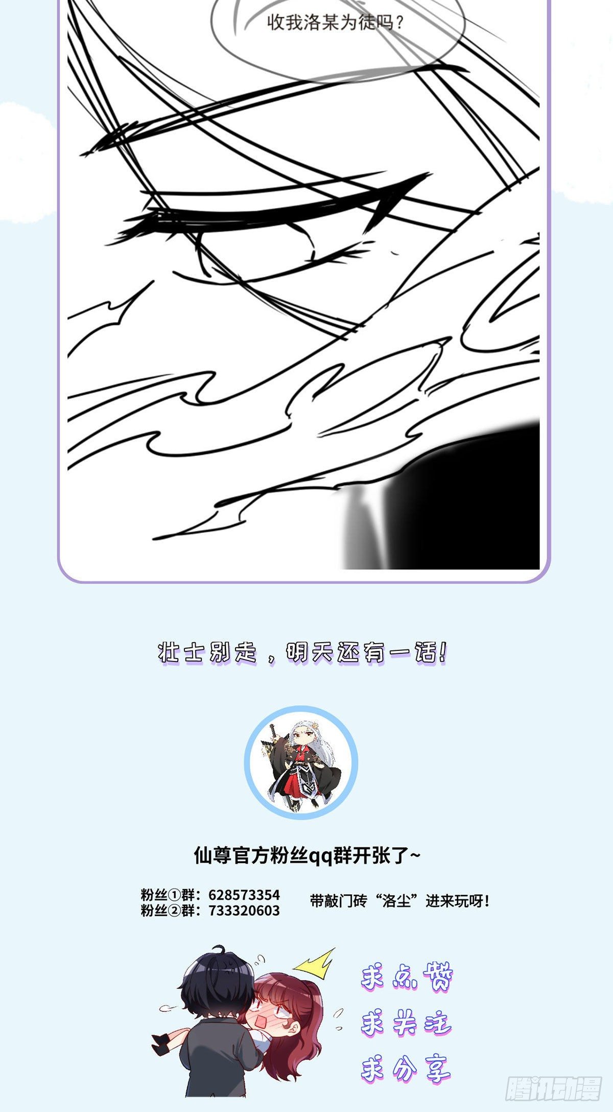 40.洛无极对战顶级宗师36