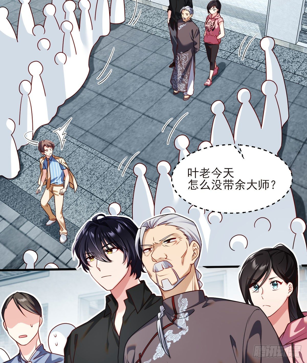 039.问我名号，就你也配？2
