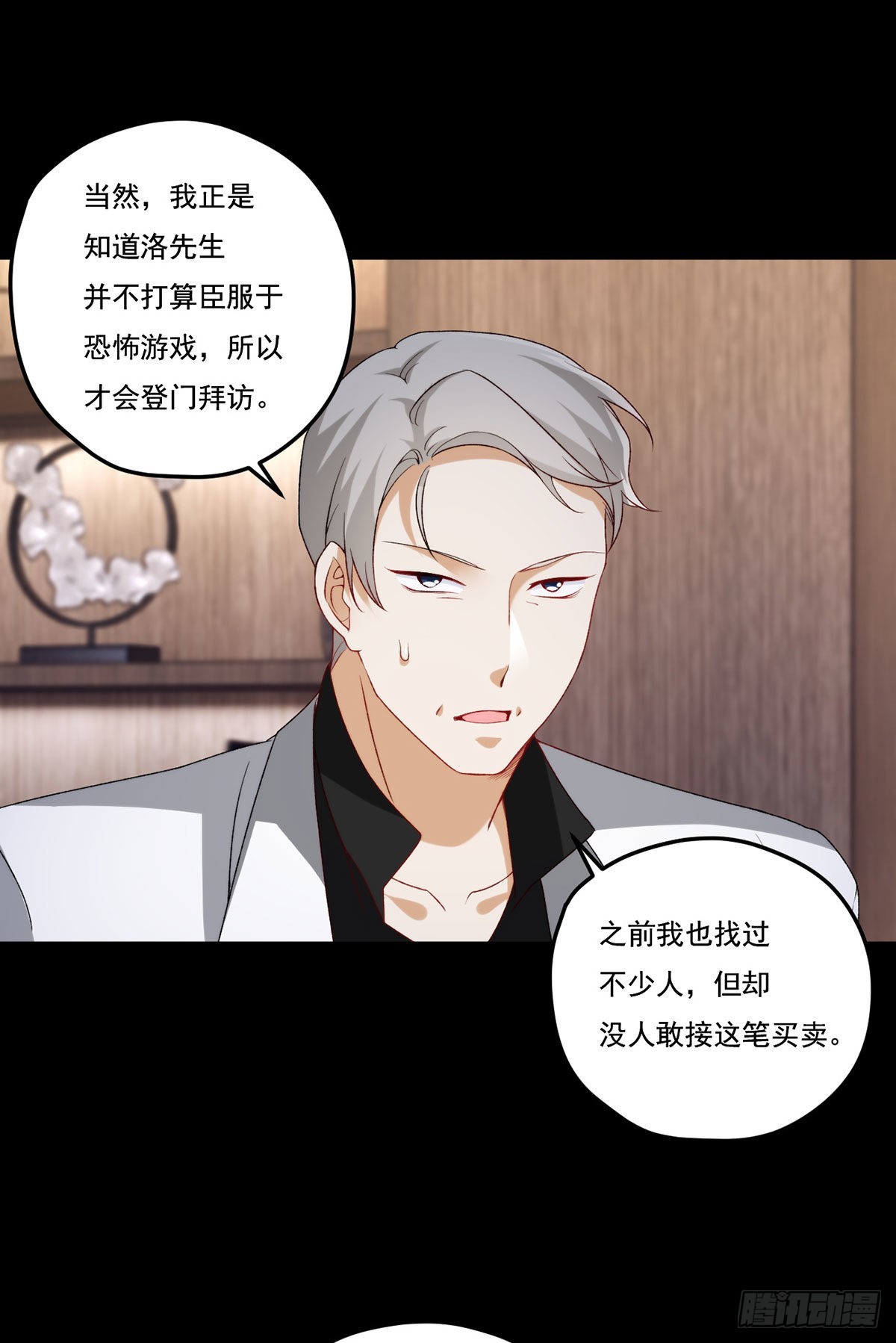 153.荣在旭求助洛尘18