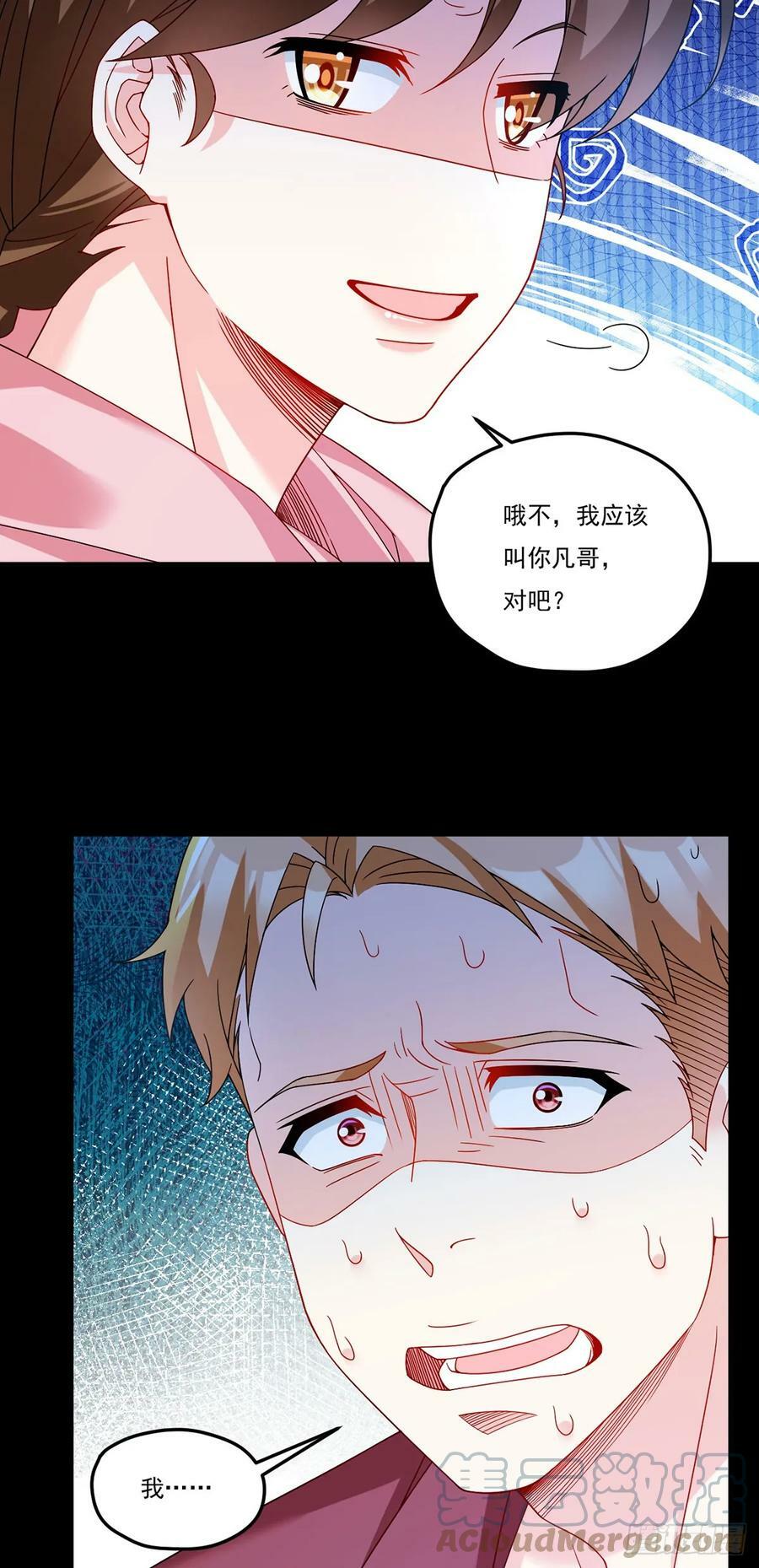 196.洛老板等于许愿池？12