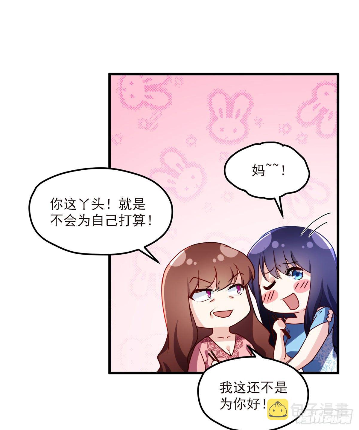 050.张小曼想跟洛尘锁死？35