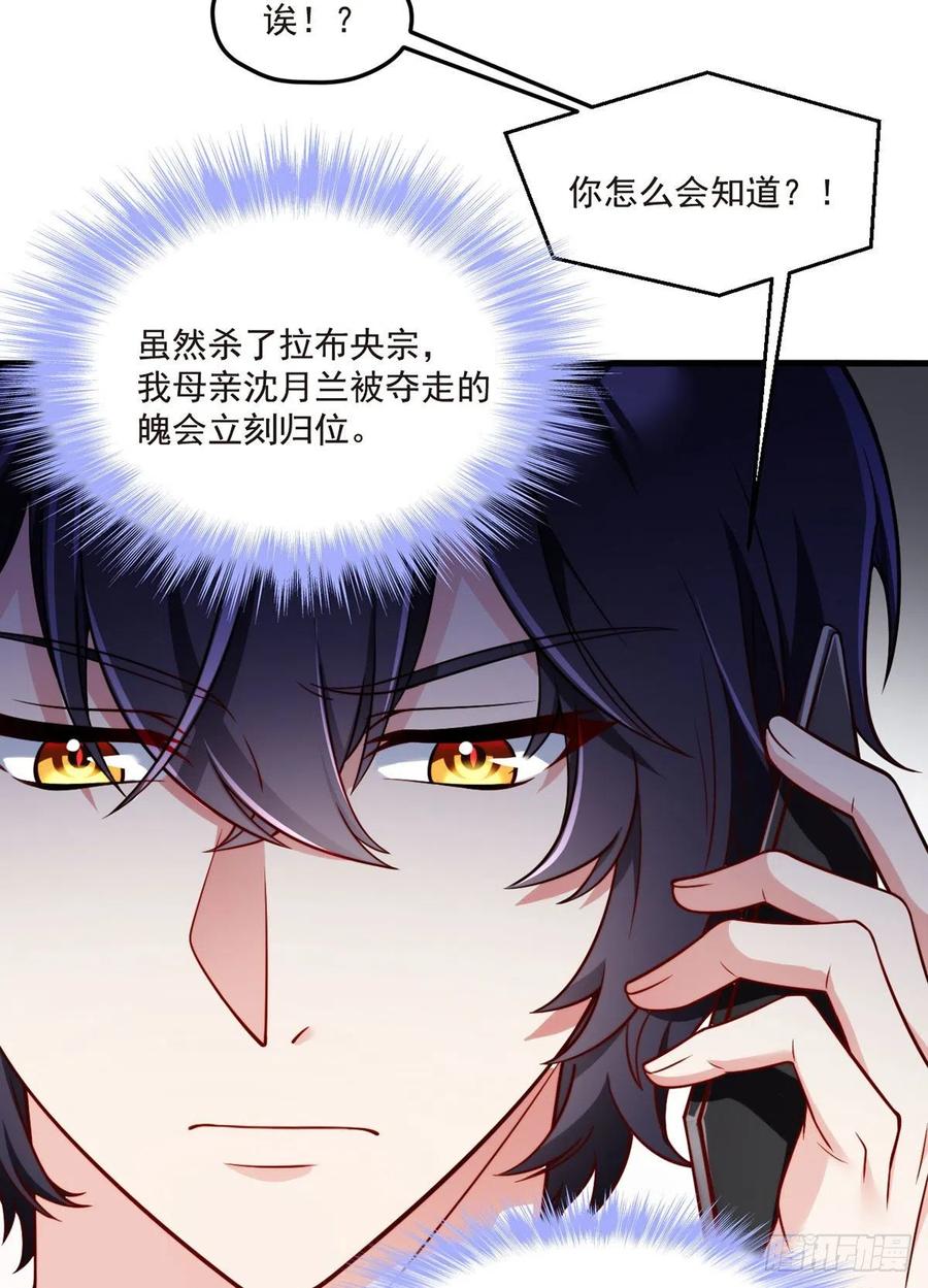 101.沈家的阴谋22