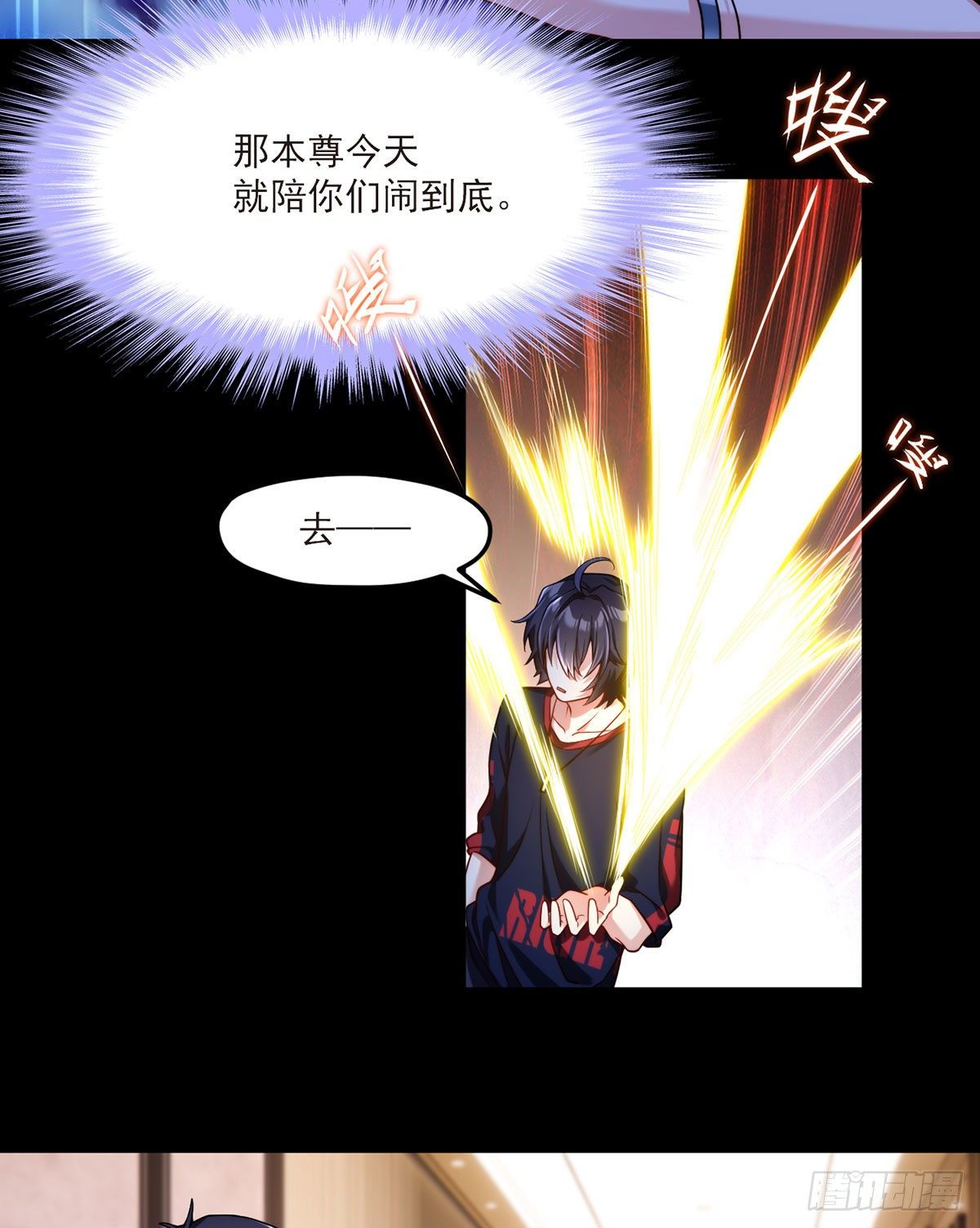055.仙尊一怒，全城出动10