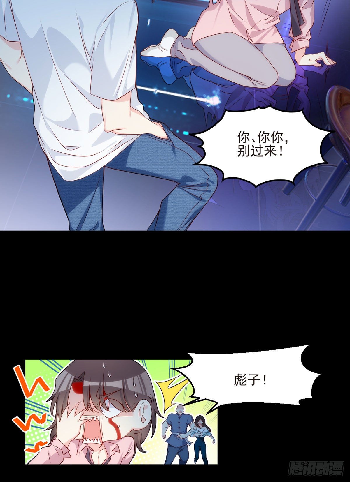 018.彪哥的靠山来了18